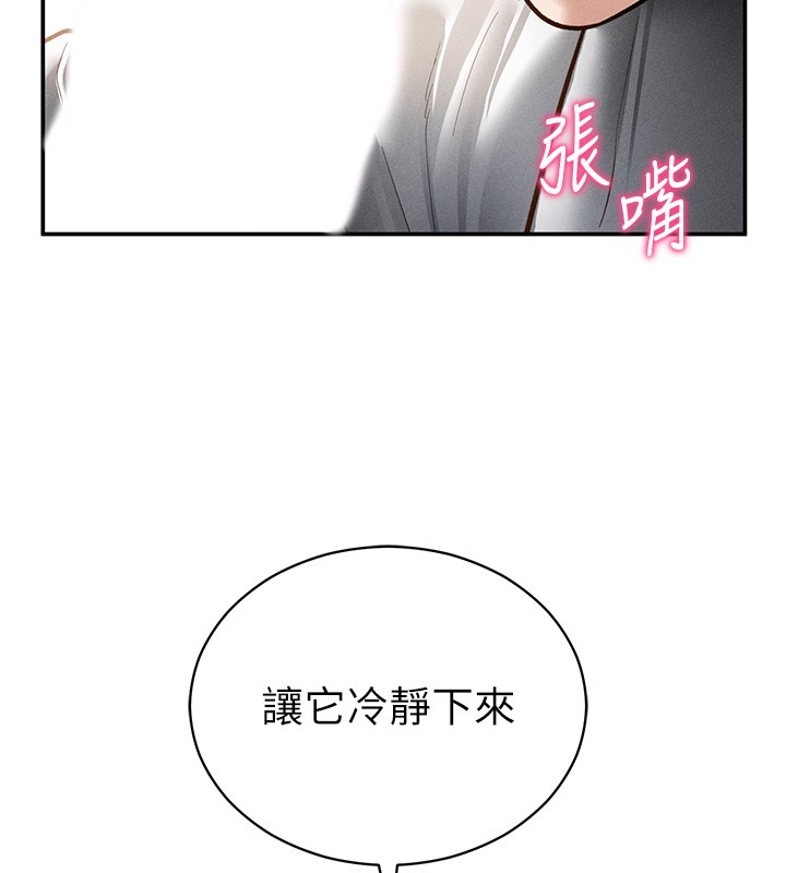 私密視角第63話-阿姨積極的一面&hearts;