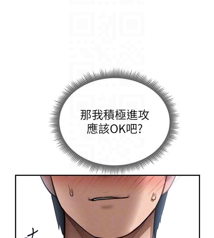 私密視角第63話-阿姨積極的一面&hearts;