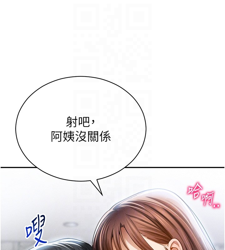 私密視角第63話-阿姨積極的一面&hearts;