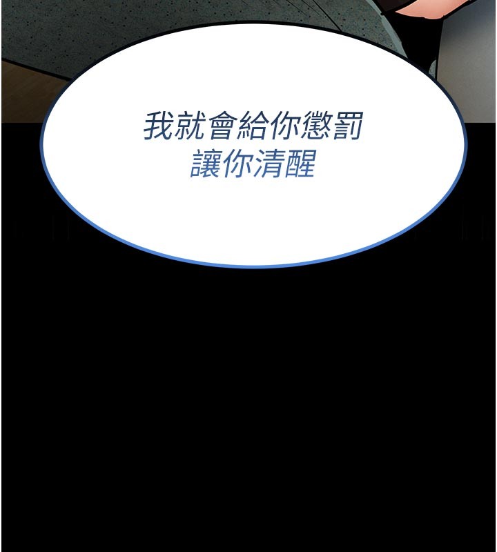 衣錦還鄉第30話-讓妳老公看妳被插入的樣子