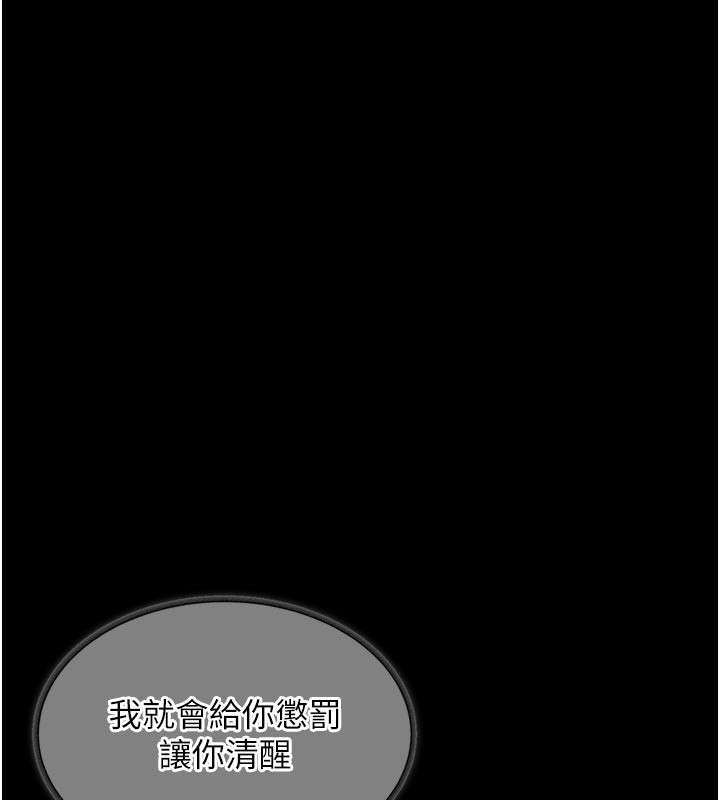 衣錦還鄉第30話-讓妳老公看妳被插入的樣子