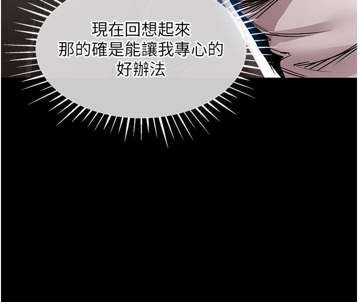 衣錦還鄉第30話-讓妳老公看妳被插入的樣子