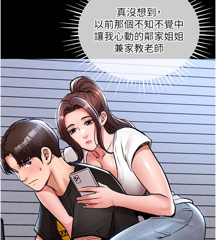 衣錦還鄉第30話-讓妳老公看妳被插入的樣子