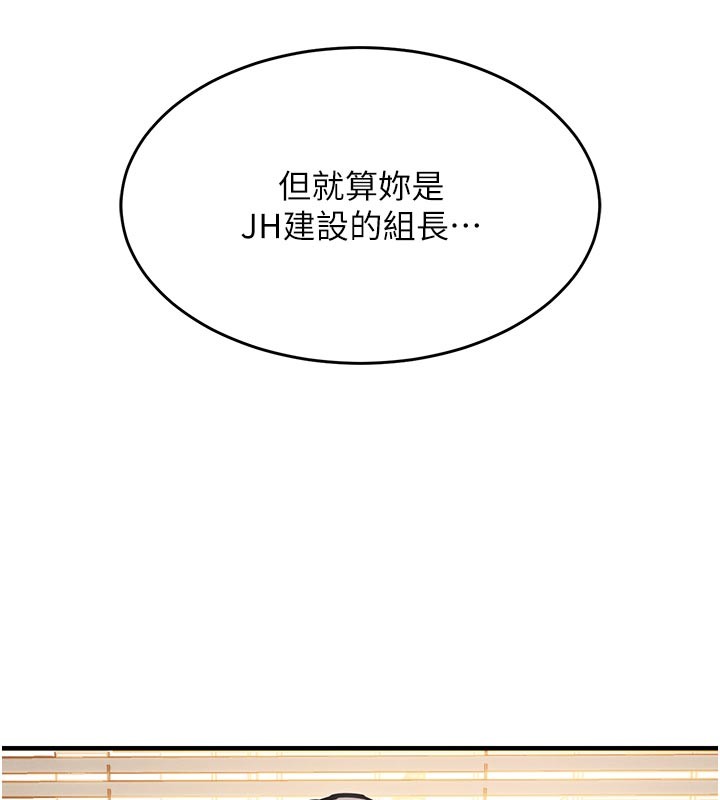 衣錦還鄉第30話-讓妳老公看妳被插入的樣子
