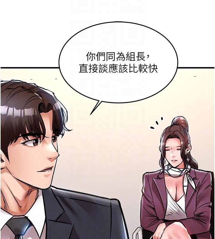 衣錦還鄉第30話-讓妳老公看妳被插入的樣子