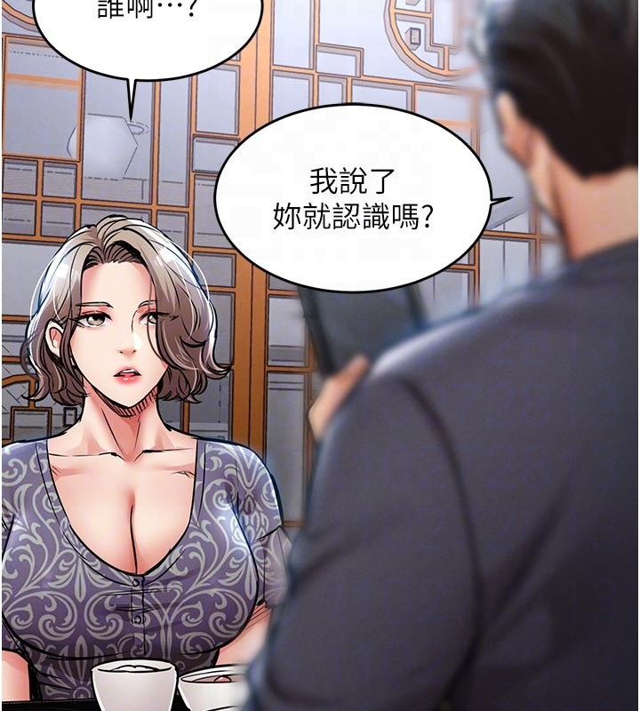 衣錦還鄉第30話-讓妳老公看妳被插入的樣子