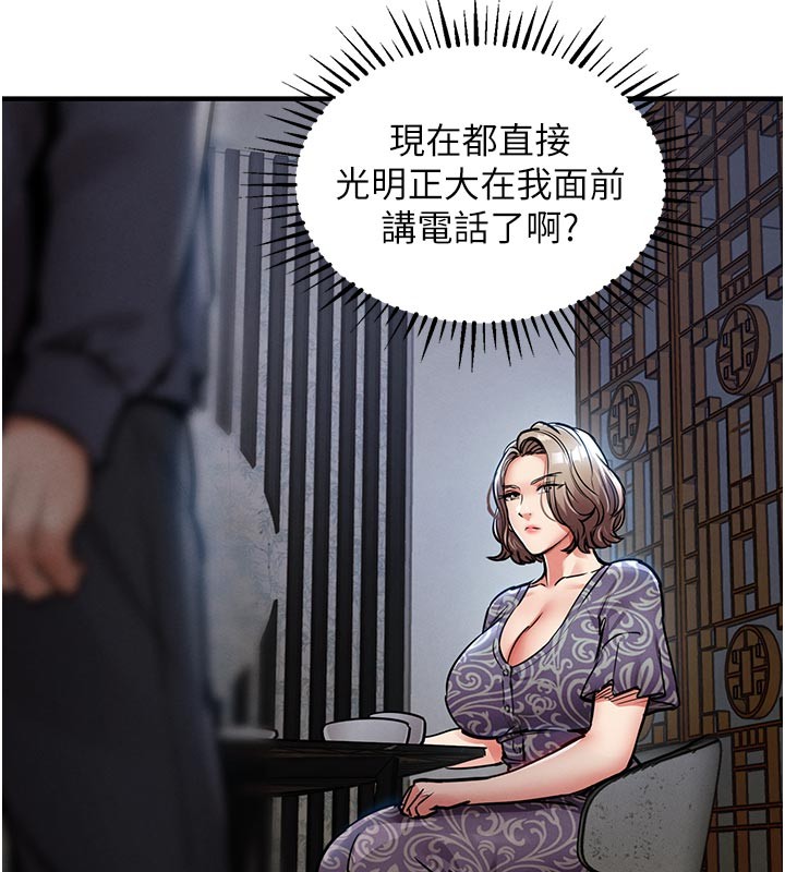 衣錦還鄉第30話-讓妳老公看妳被插入的樣子