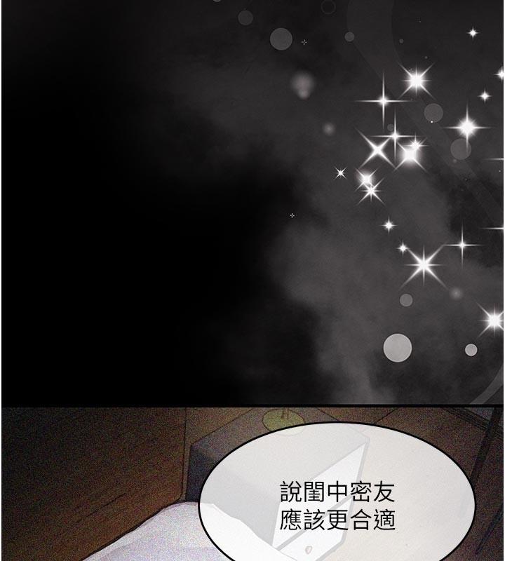 衣錦還鄉第30話-讓妳老公看妳被插入的樣子