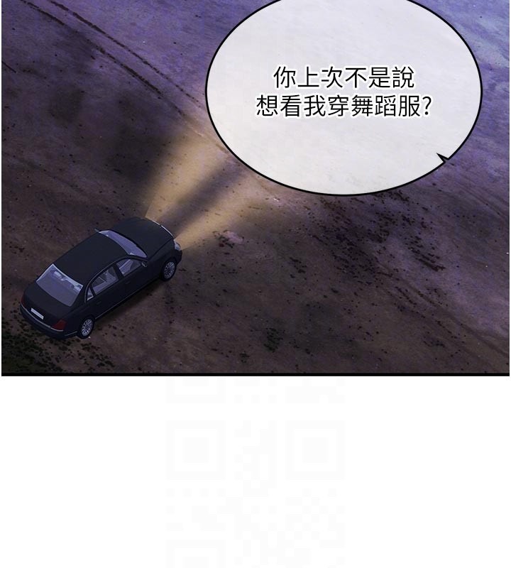 衣錦還鄉第30話-讓妳老公看妳被插入的樣子