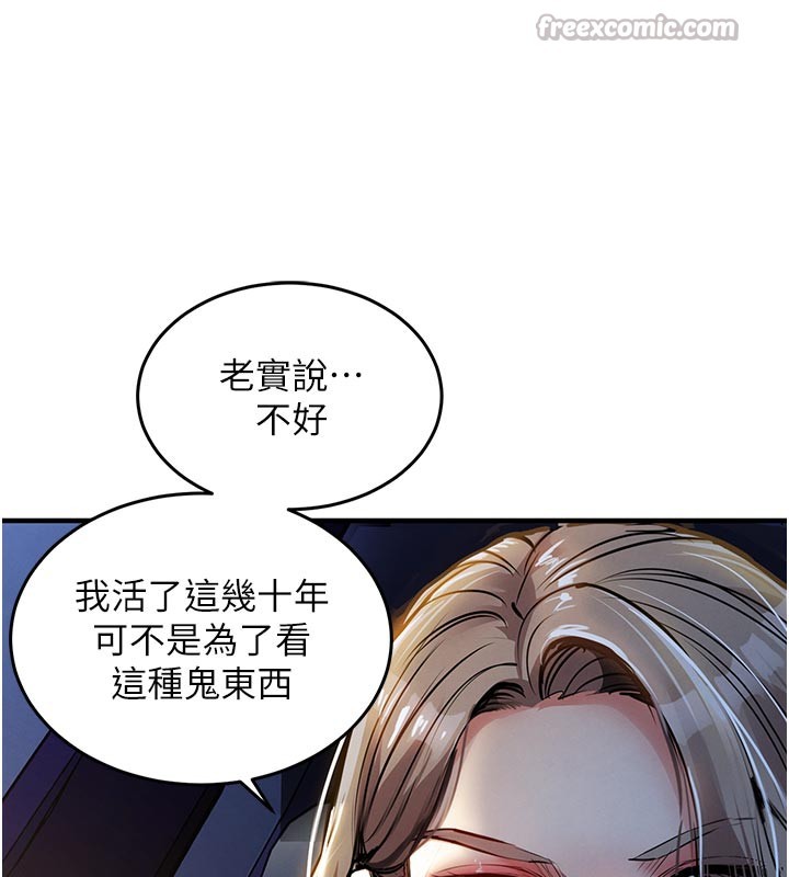 衣錦還鄉第30話-讓妳老公看妳被插入的樣子