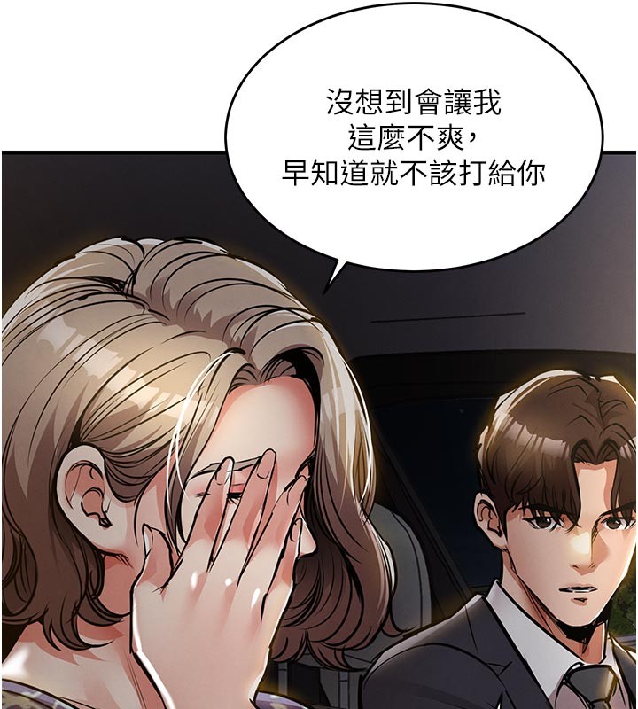 衣錦還鄉第30話-讓妳老公看妳被插入的樣子