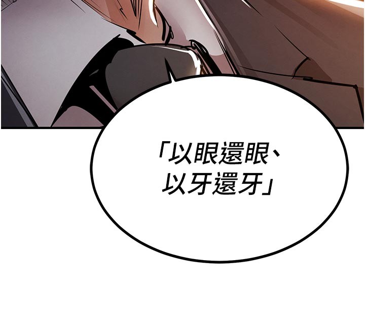 衣錦還鄉第30話-讓妳老公看妳被插入的樣子