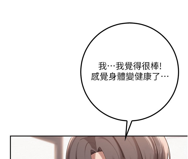 校園成人禮第21話-大奶妹配開襠內褲&hearts;