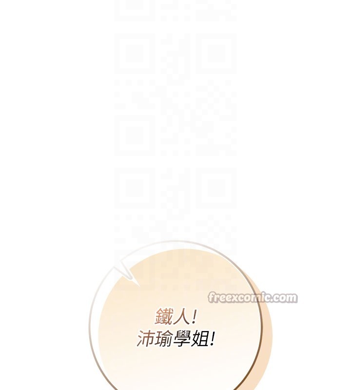 校園成人禮第21話-大奶妹配開襠內褲&hearts;