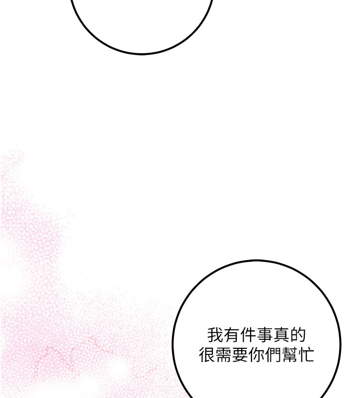 校園成人禮第21話-大奶妹配開襠內褲&hearts;