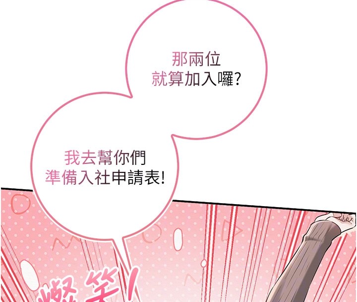 校園成人禮第21話-大奶妹配開襠內褲&hearts;