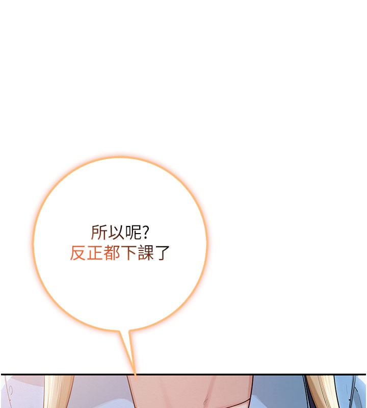 校園成人禮第21話-大奶妹配開襠內褲&hearts;