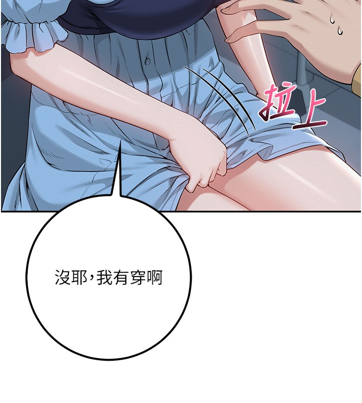 校園成人禮第21話-大奶妹配開襠內褲&hearts;