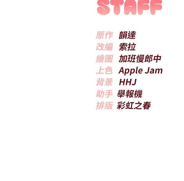 校園成人禮第21話-大奶妹配開襠內褲&hearts;