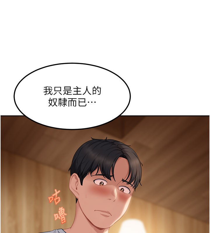 太妹硬闖成人界第16話-姐姐好想要你的大肉棒&hearts;