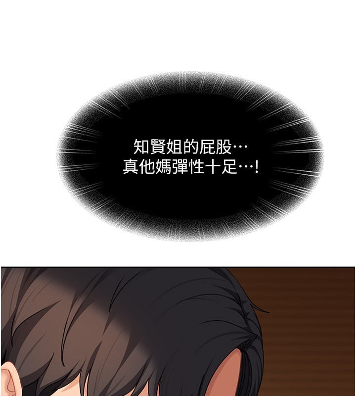 太妹硬闖成人界第16話-姐姐好想要你的大肉棒&hearts;