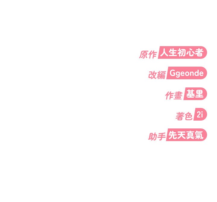 太妹硬闖成人界第16話-姐姐好想要你的大肉棒&hearts;