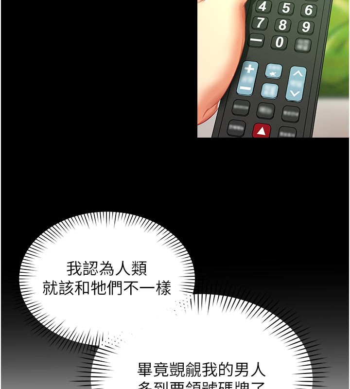 女同事太犯規第10話-人間胸器出現