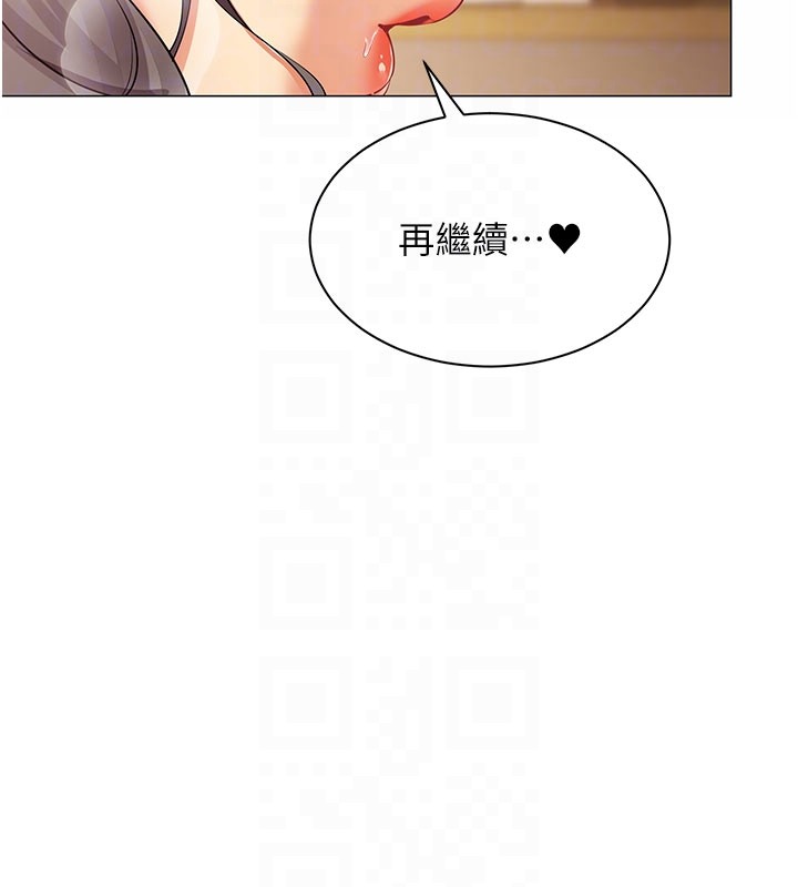 女同事太犯規第10話-人間胸器出現