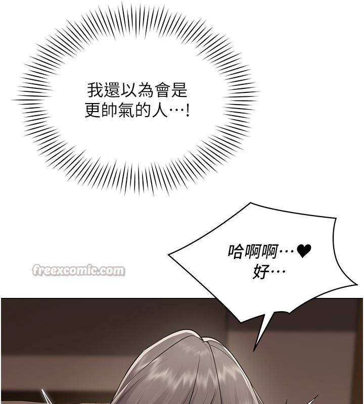 女同事太犯規第10話-人間胸器出現