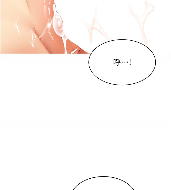 女同事太犯規第10話-人間胸器出現