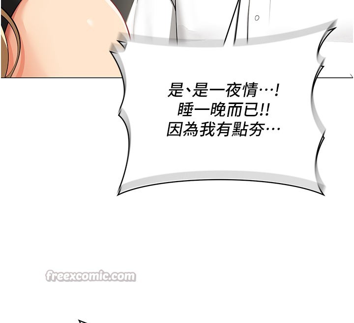 女同事太犯規第10話-人間胸器出現