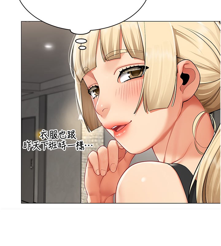 女同事太犯規第10話-人間胸器出現