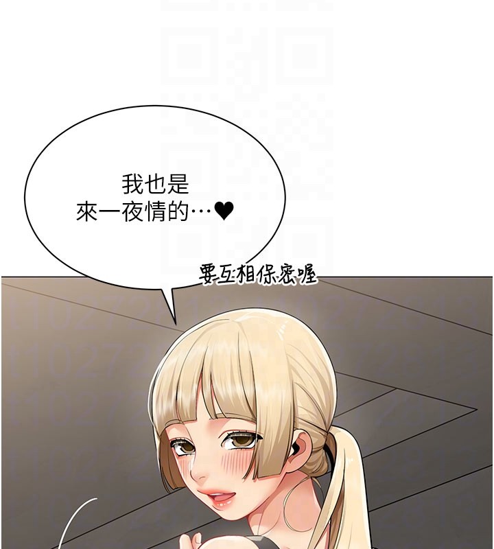 女同事太犯規第10話-人間胸器出現