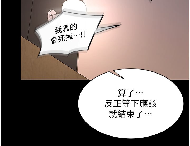 女同事太犯規第10話-人間胸器出現