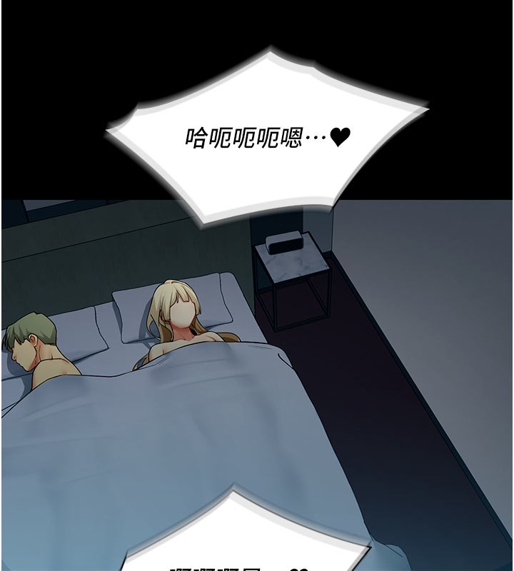 女同事太犯規第10話-人間胸器出現