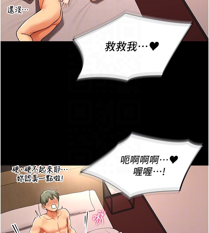 女同事太犯規第10話-人間胸器出現