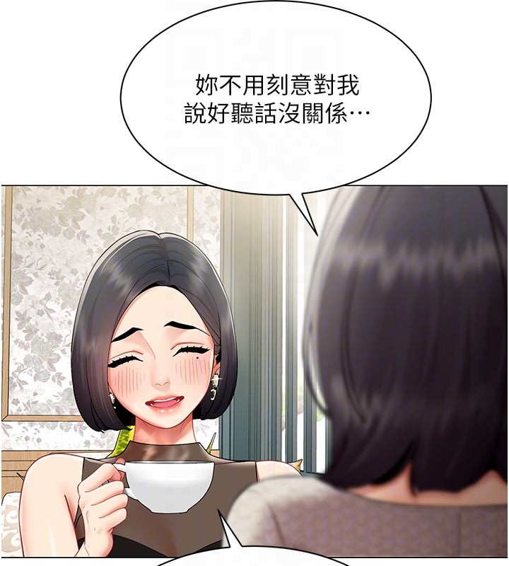 女同事太犯規第10話-人間胸器出現