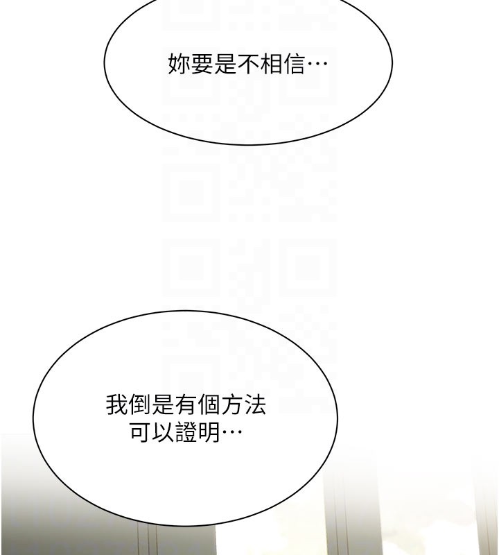 女同事太犯規第10話-人間胸器出現