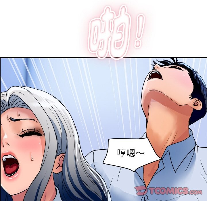 頂級豪門祕辛第32話