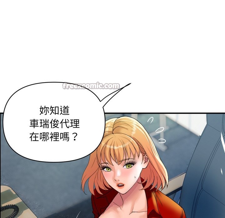 頂級豪門祕辛第32話