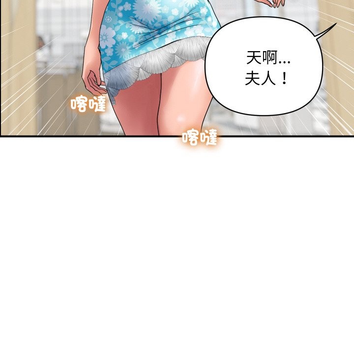 頂級豪門祕辛第32話