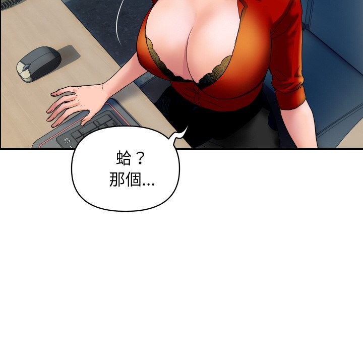 頂級豪門祕辛第32話