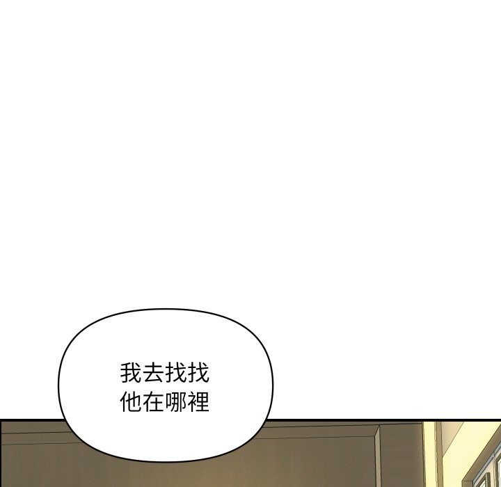 頂級豪門祕辛第32話