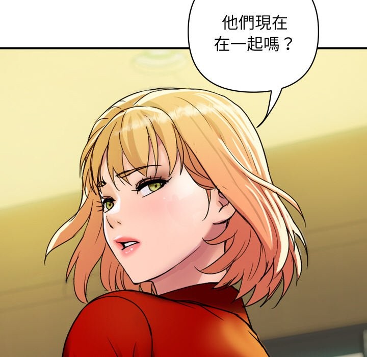 頂級豪門祕辛第32話