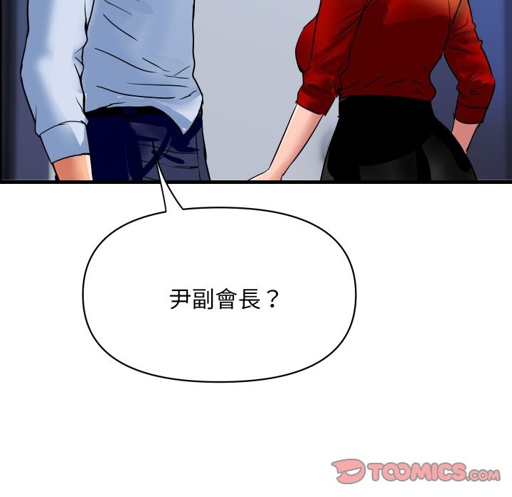 頂級豪門祕辛第33話