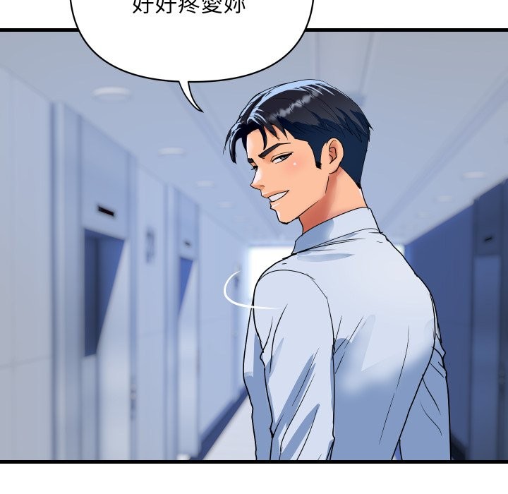 頂級豪門祕辛第33話