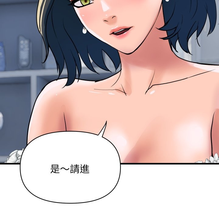 頂級豪門祕辛第33話