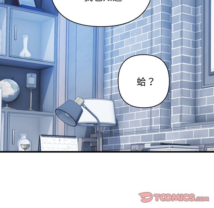 頂級豪門祕辛第33話