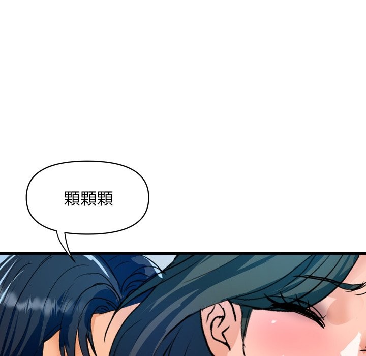 頂級豪門祕辛第33話