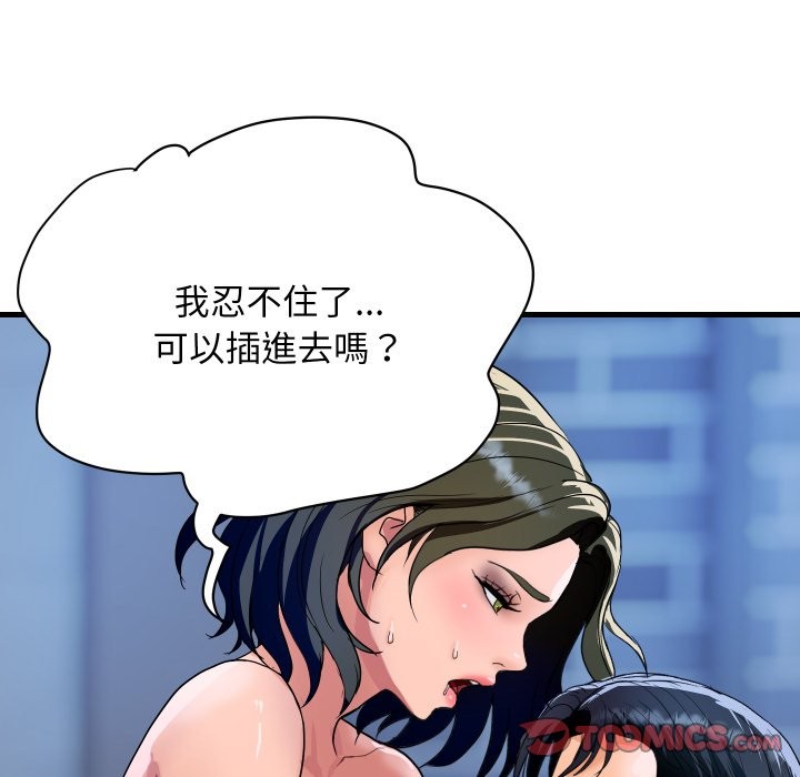 頂級豪門祕辛第34話